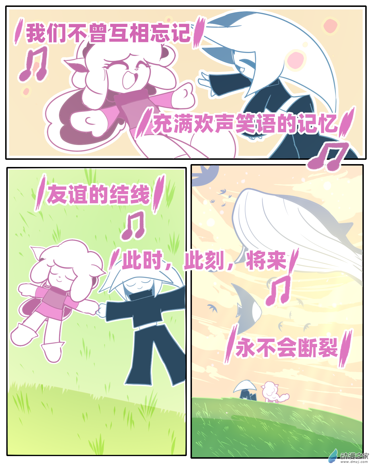 05 命运的安排，再会了,白羊座6
