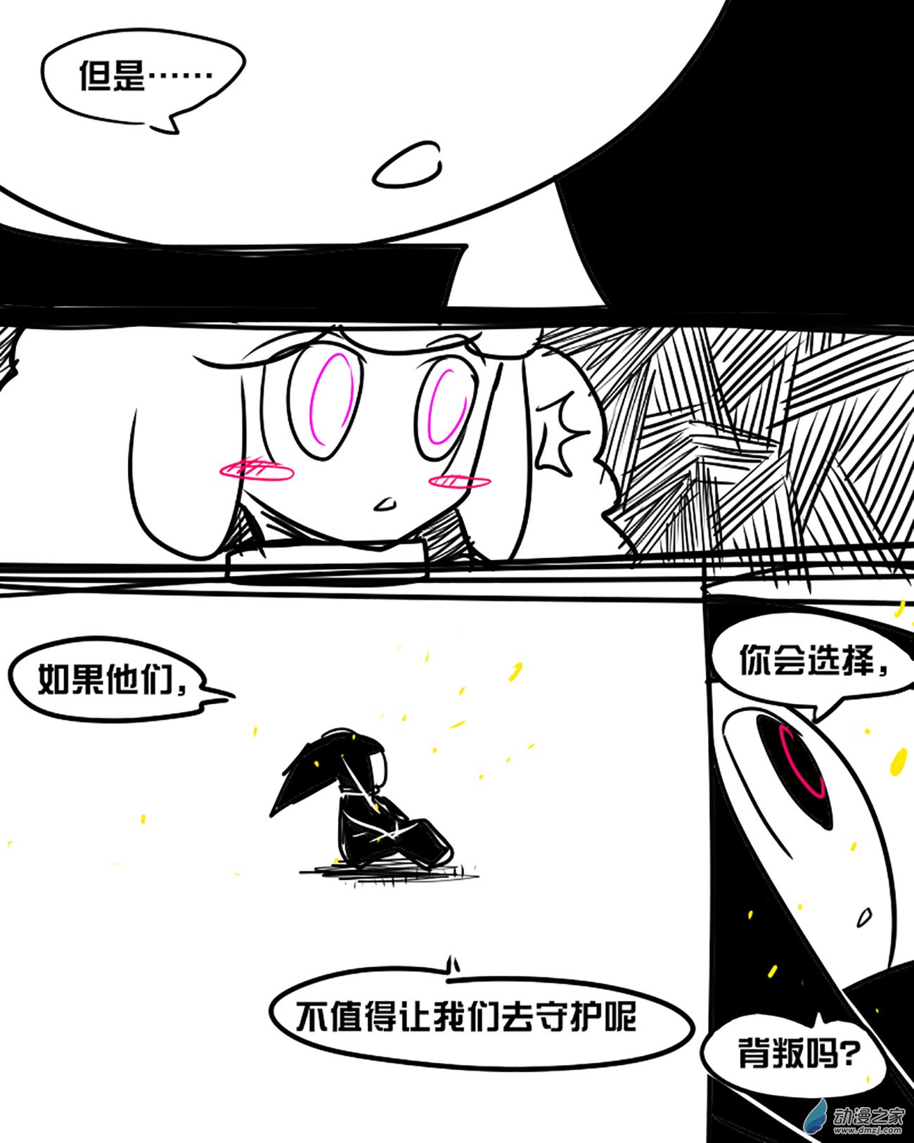 05 命运的安排，再会了,白羊座7