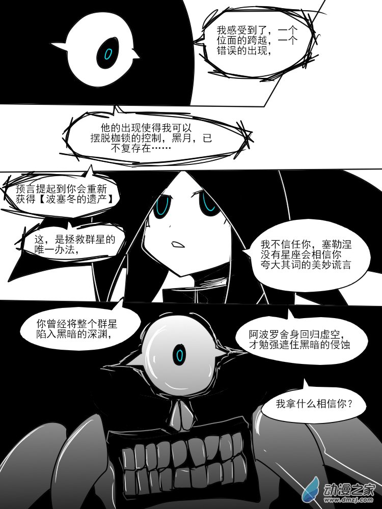 18 塞勒涅的预言1