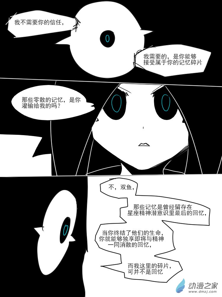 18 塞勒涅的预言2