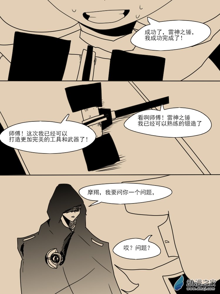 20 我，就是摩羯座0
