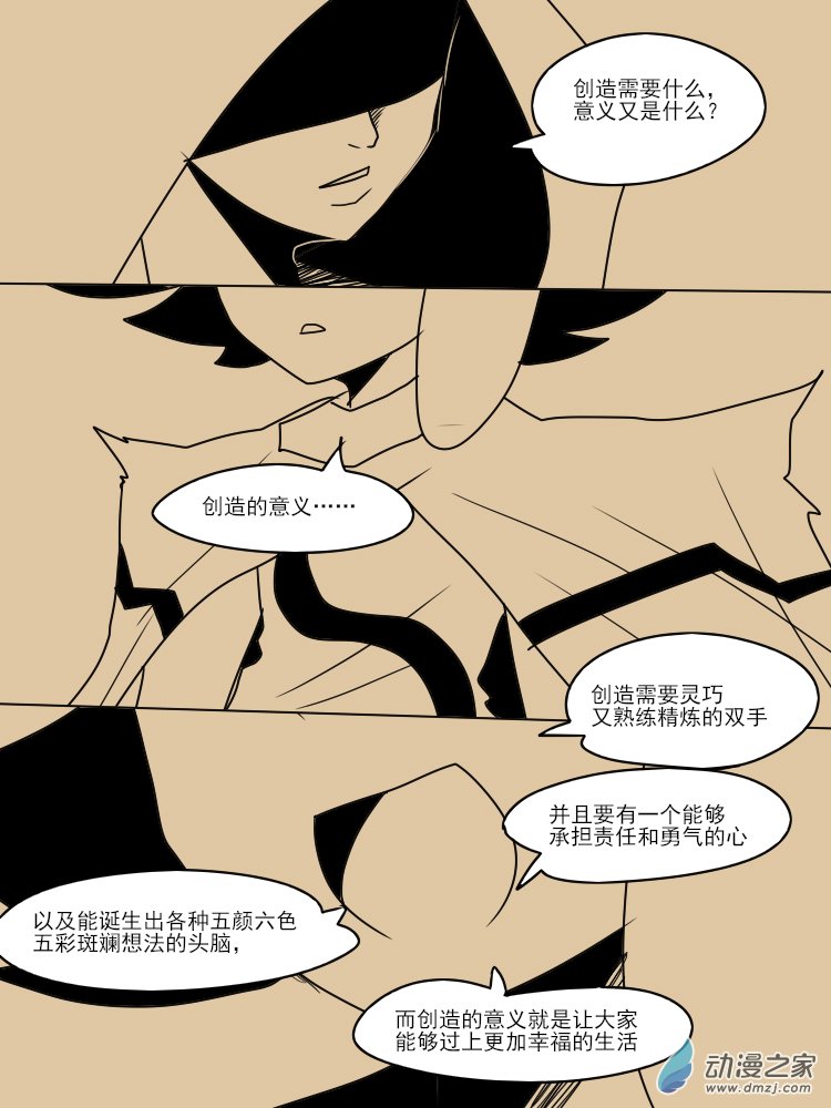20 我，就是摩羯座1