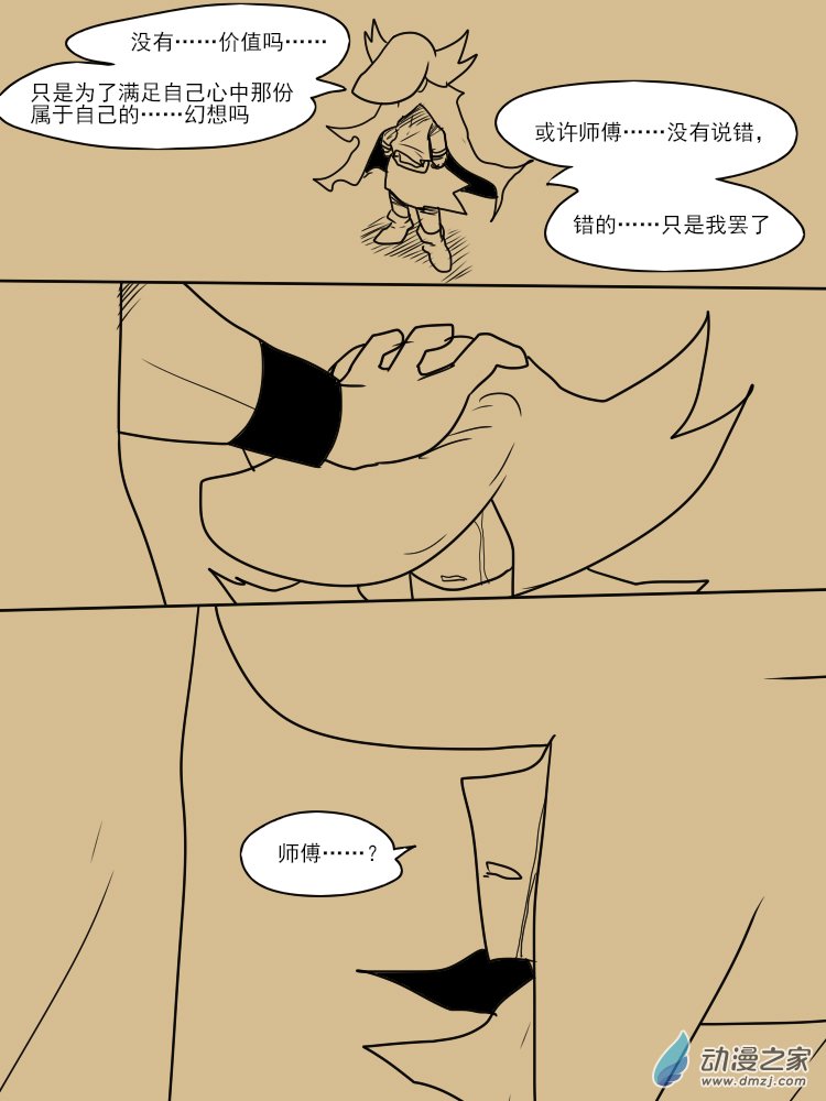 20 我，就是摩羯座3