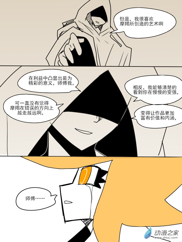 20 我，就是摩羯座4