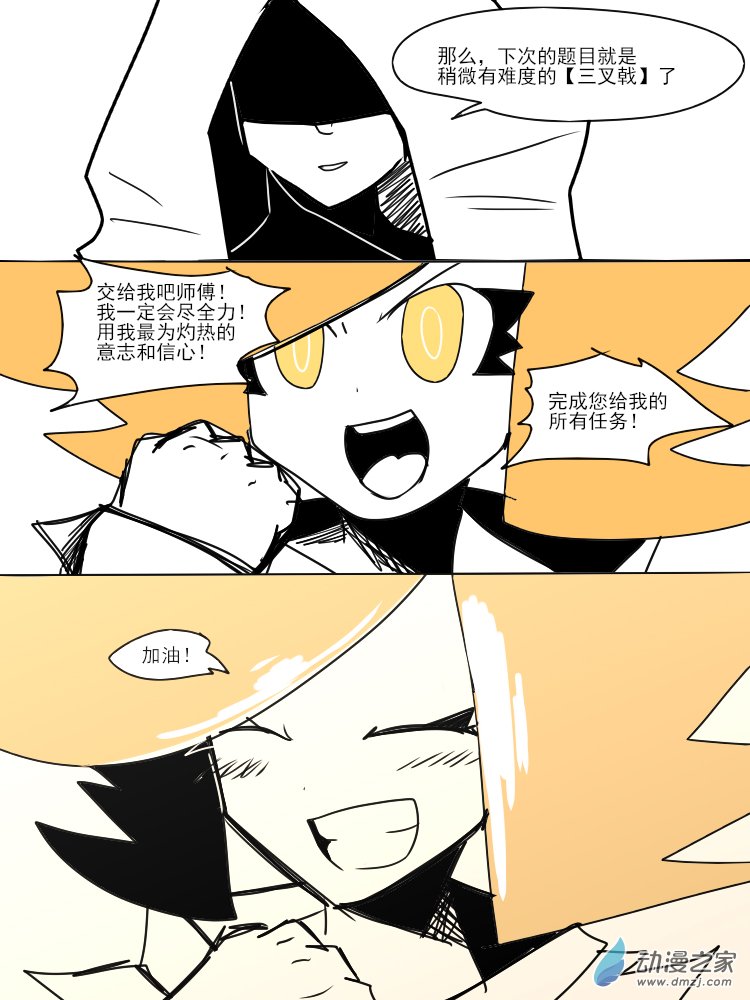 20 我，就是摩羯座6