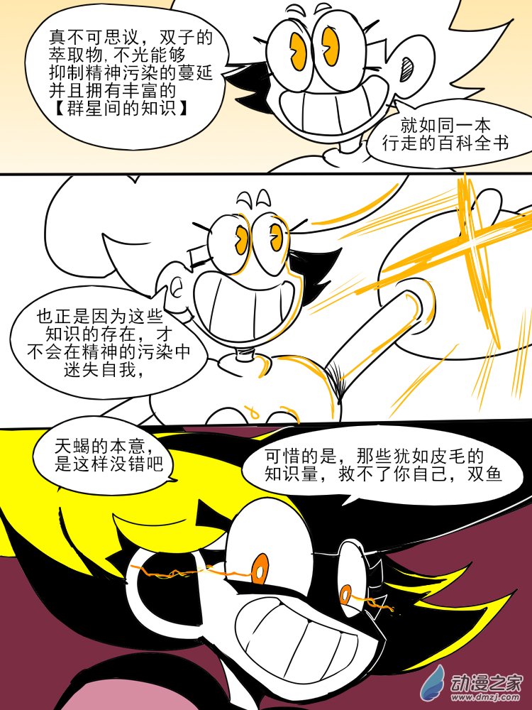 20 我，就是摩羯座9