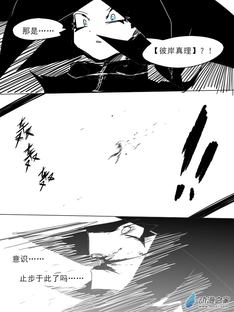 22 最后一次保护你2