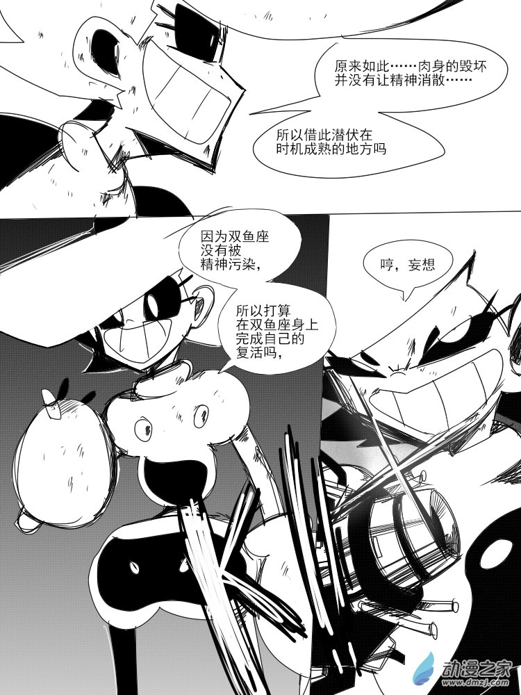 27 属于双鱼的精神世界4
