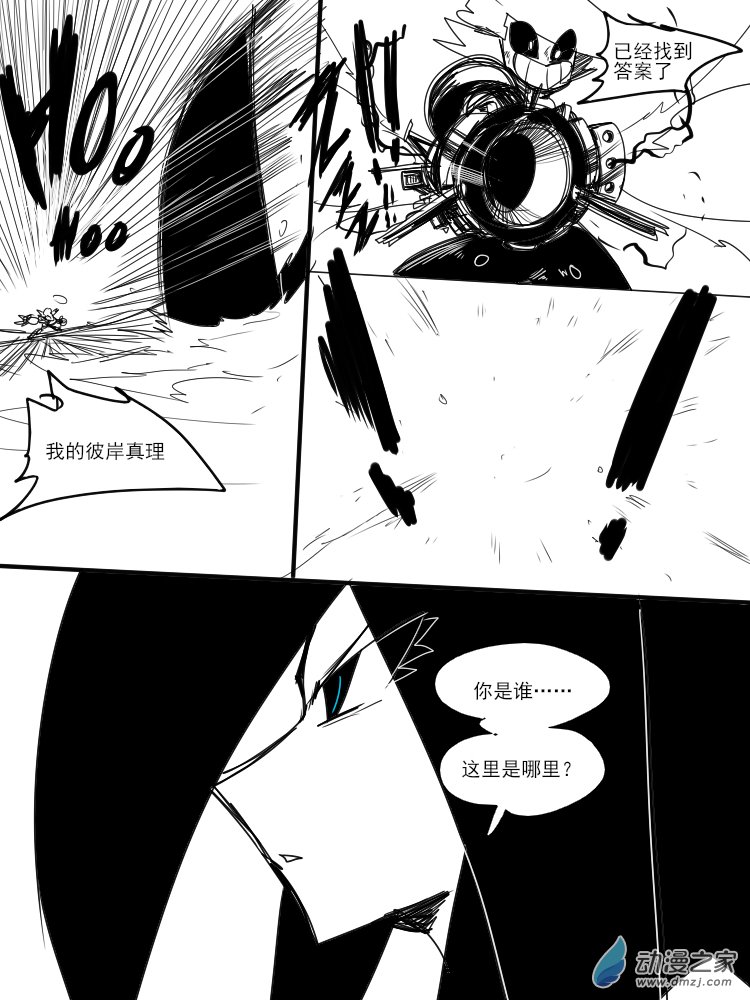 28 好久不见，塞勒涅0