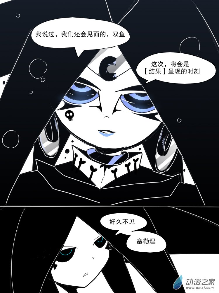 28 好久不见，塞勒涅10