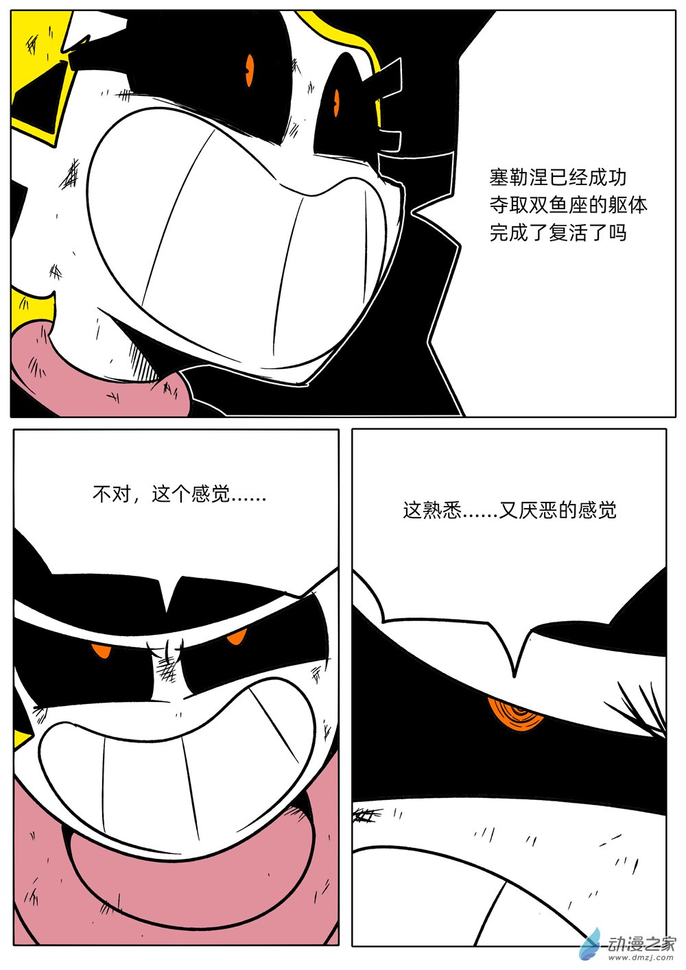 39 星座武器“三叉戟”0