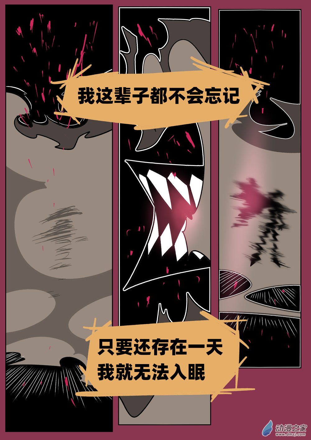 39 星座武器“三叉戟”1