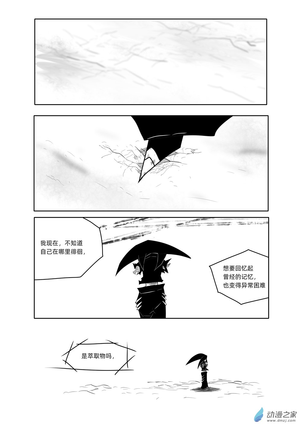 45 死后的世界0