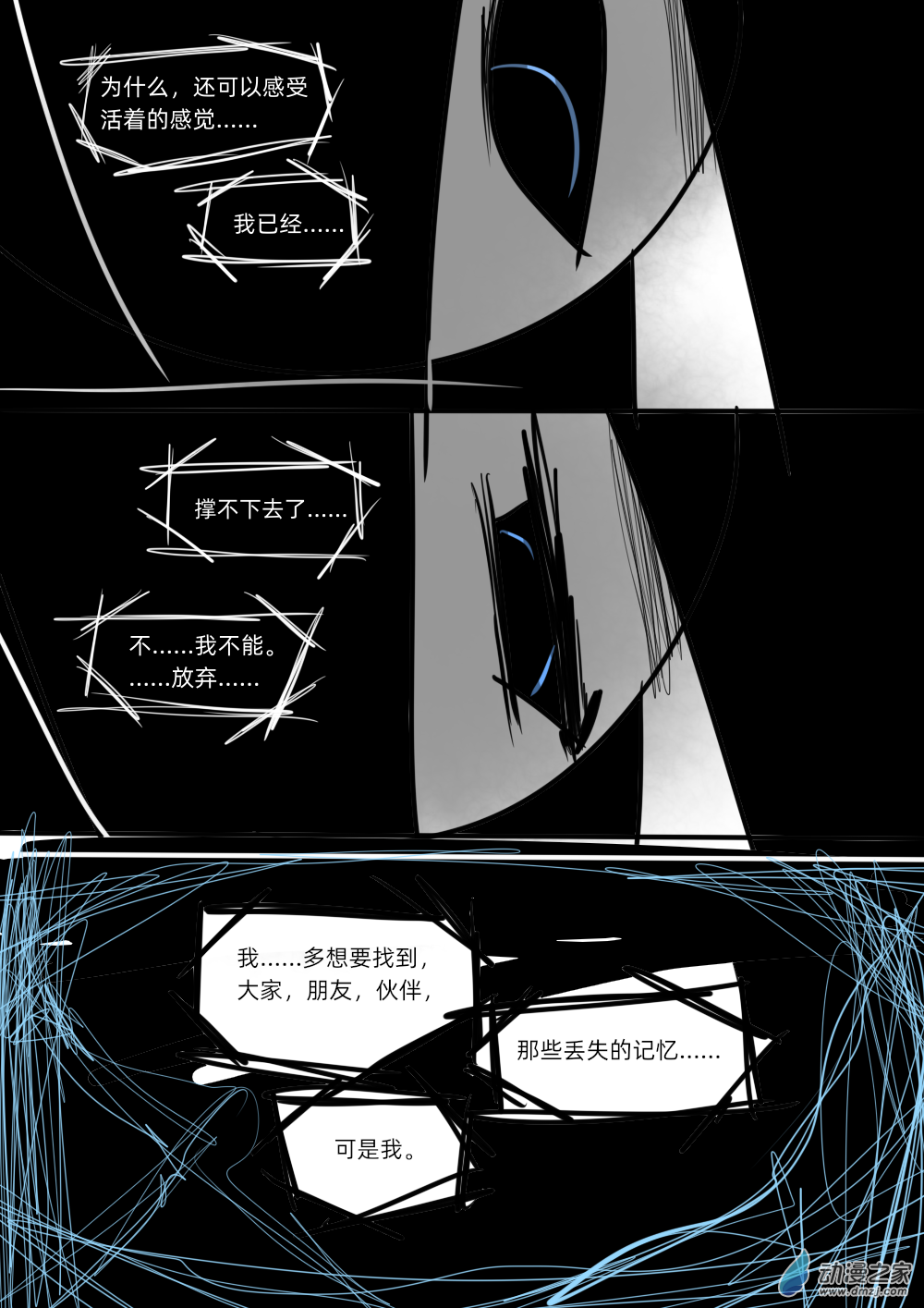 48 无法探究的回忆2