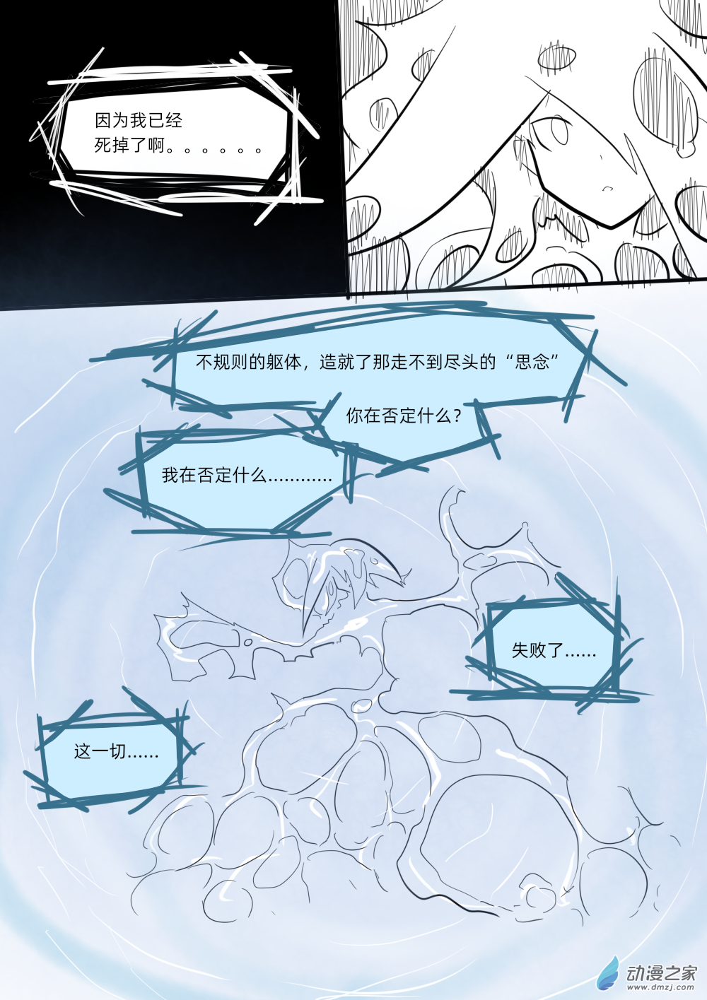 49 支离破碎1