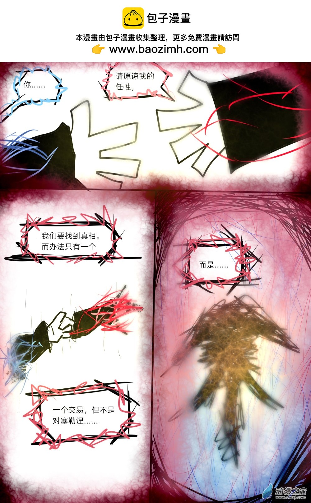 50 我们是”双鱼“0