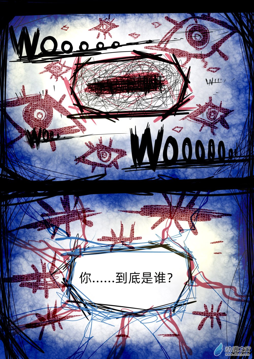 50 我们是”双鱼“1