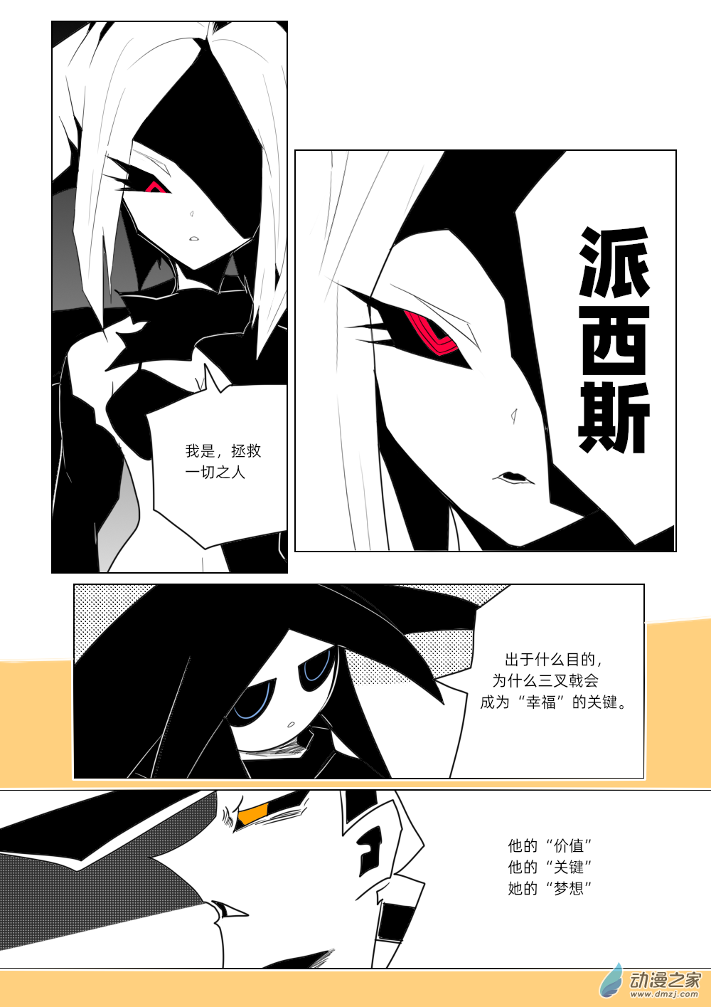 53 武器1