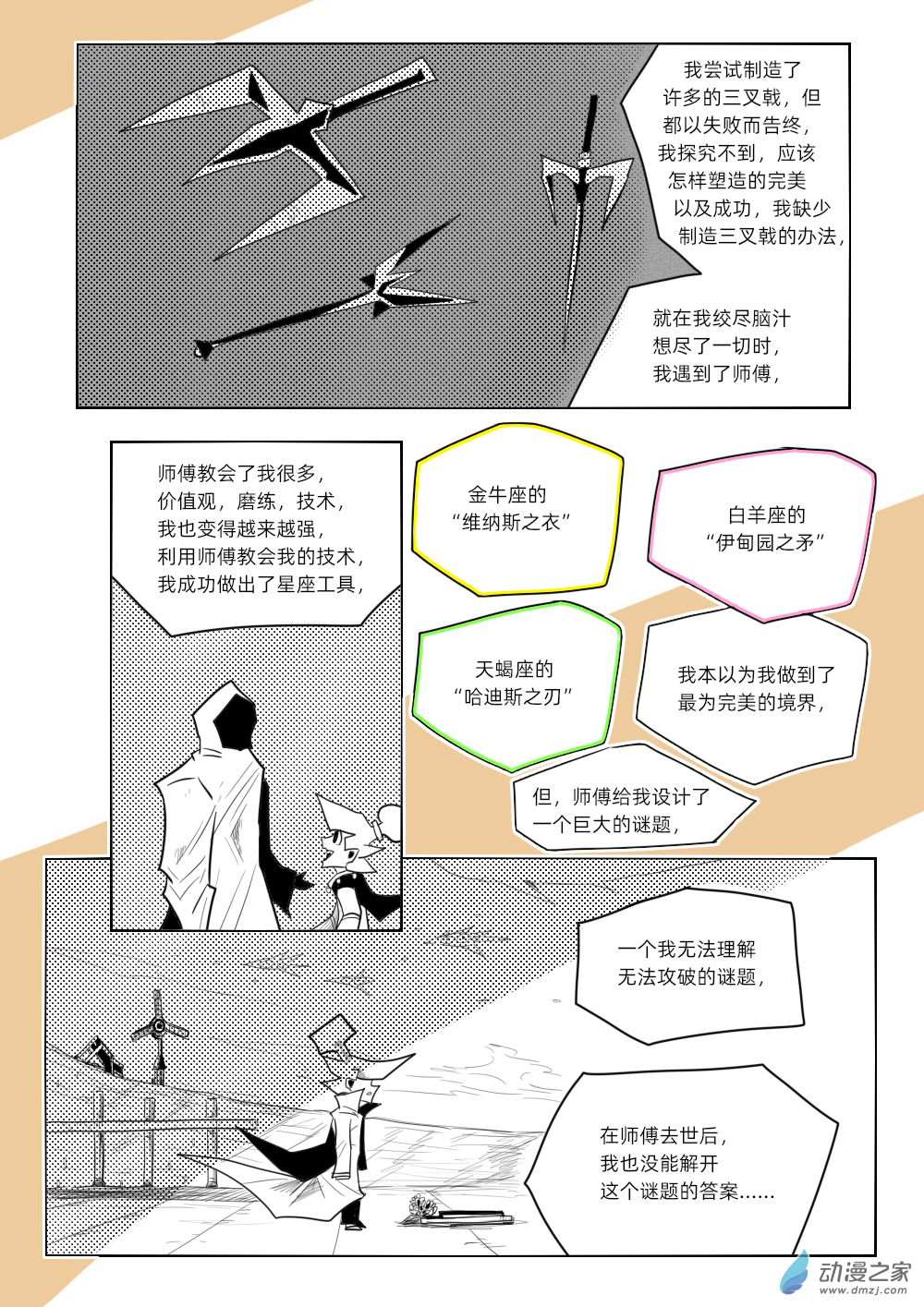 53 武器2