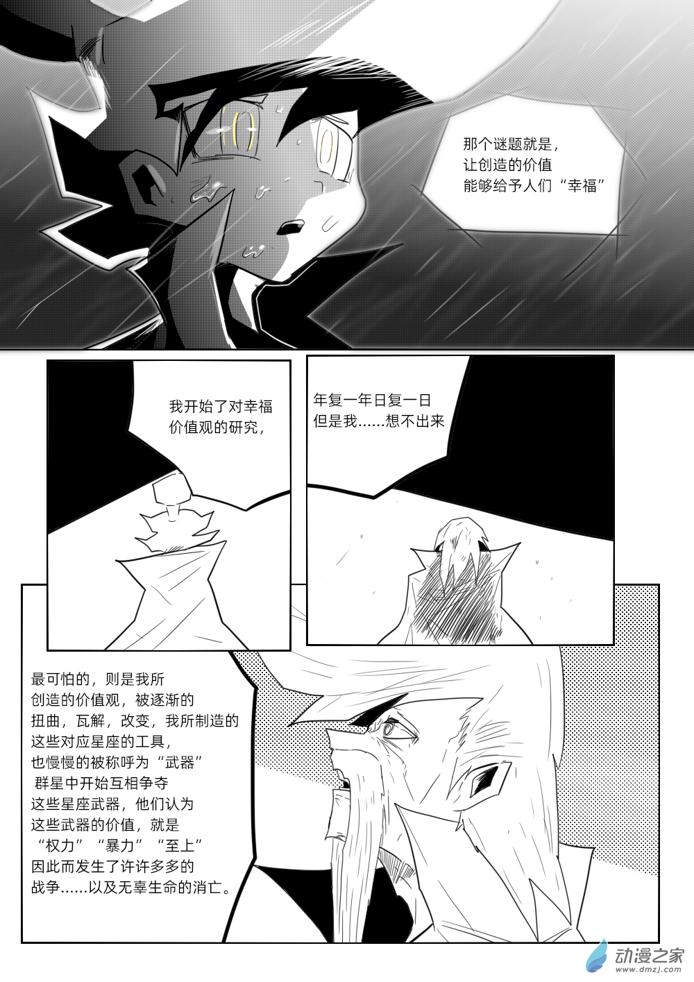 53 武器3