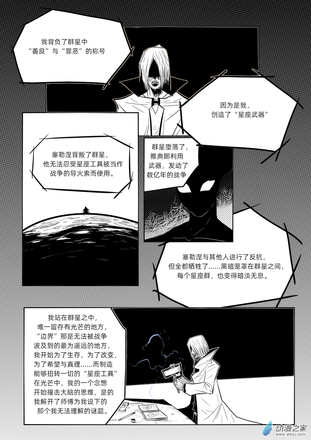 53 武器4