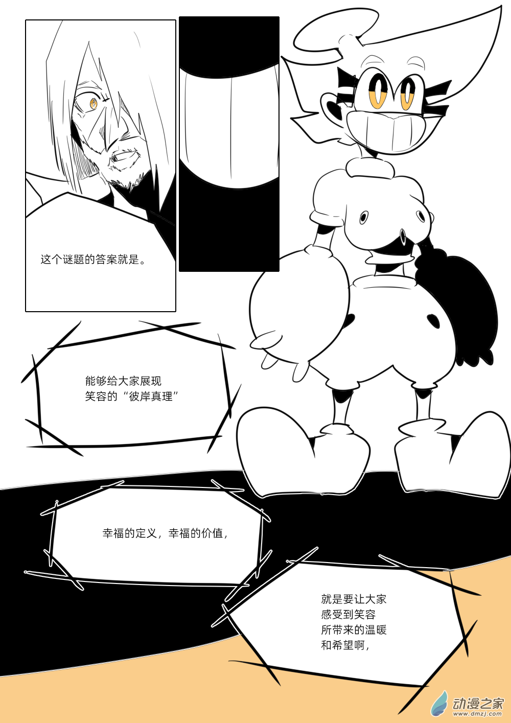 53 武器5