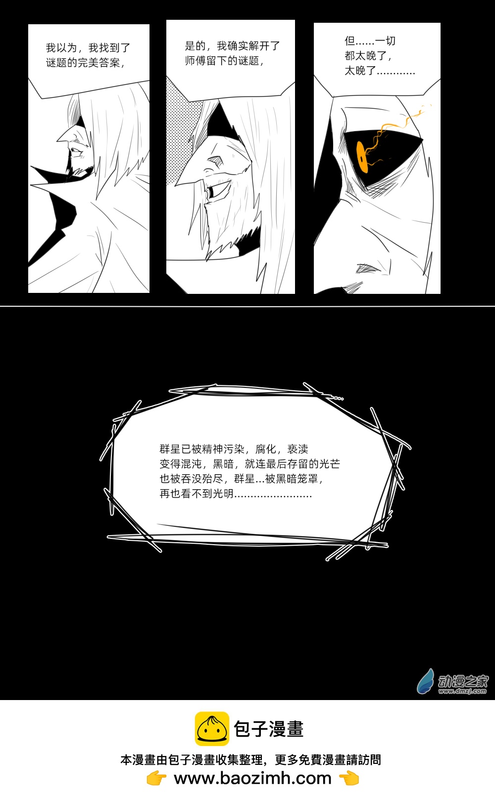 53 武器6