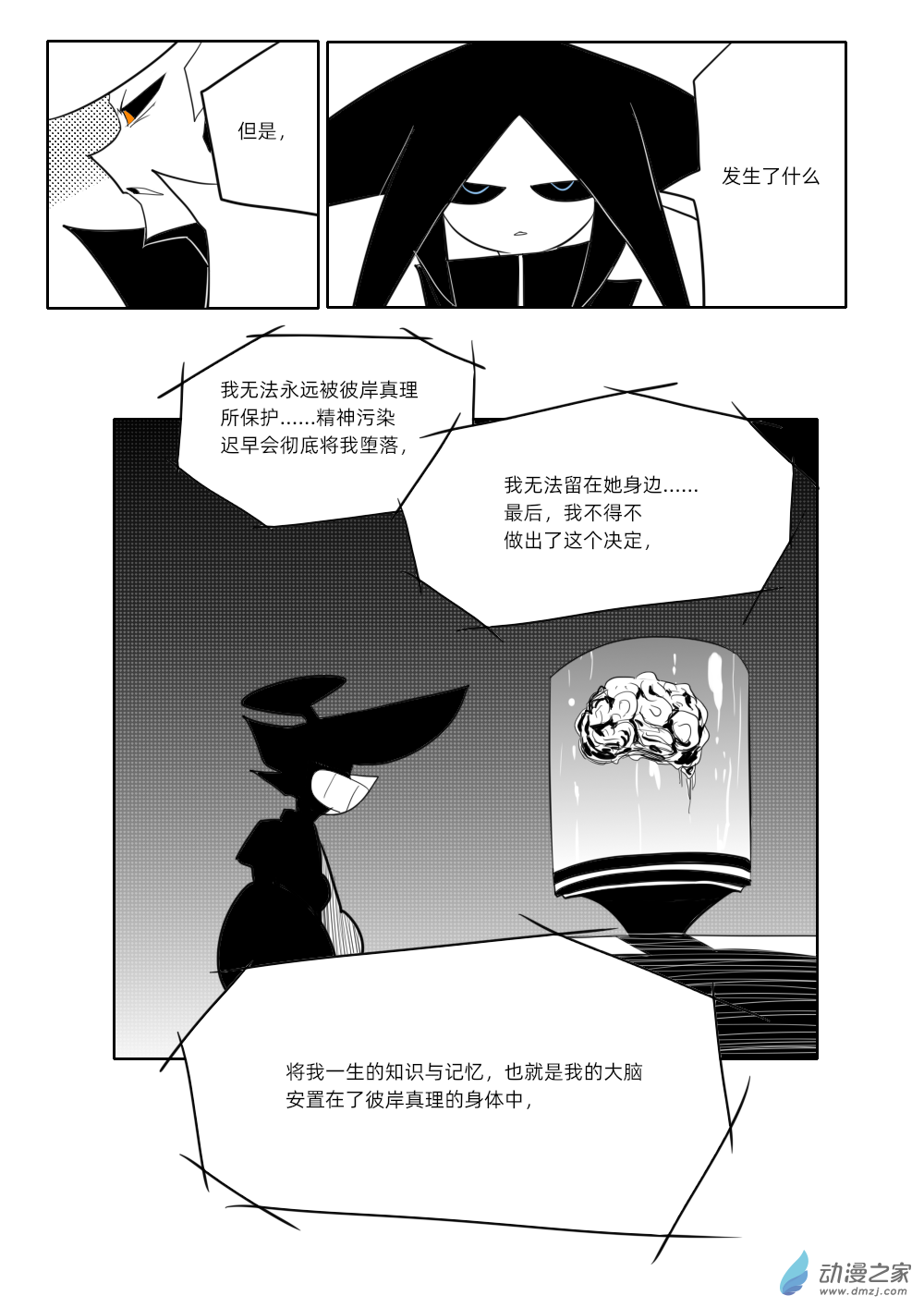 54 逐渐疯狂2