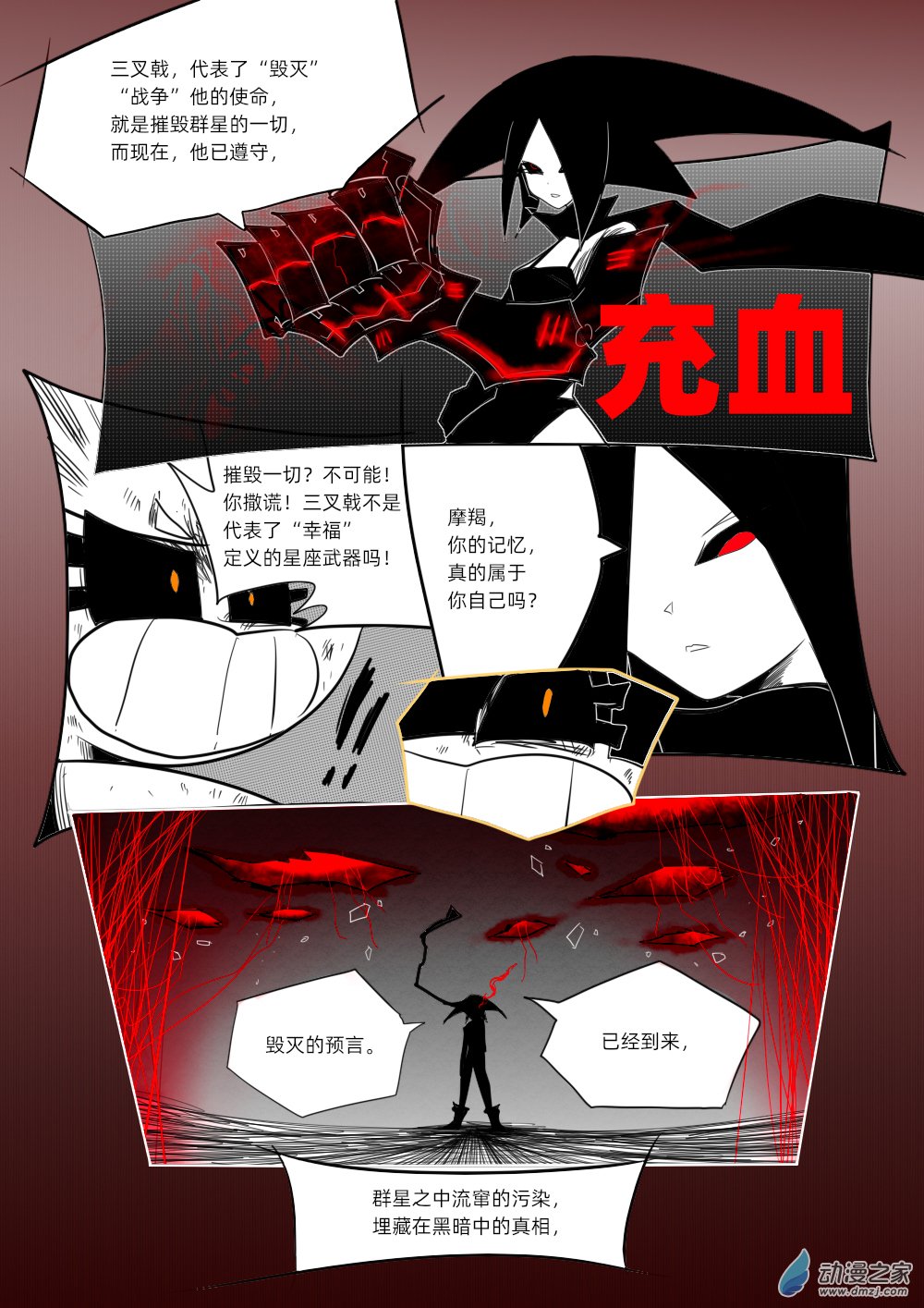 57 献给您的 白色挽歌2