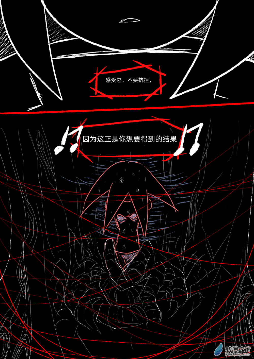 57 献给您的 白色挽歌7