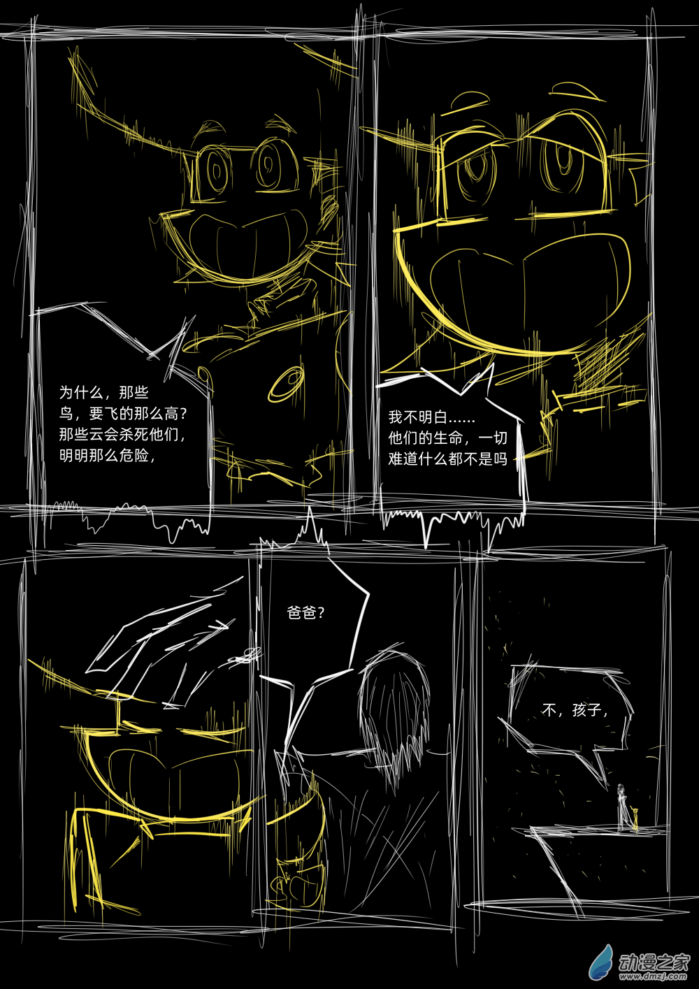 58 希望的光2