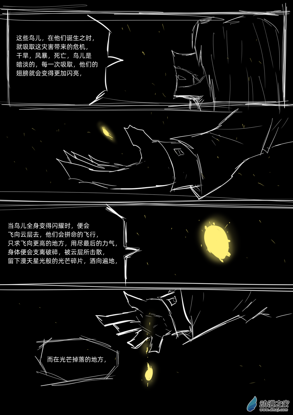 58 希望的光3