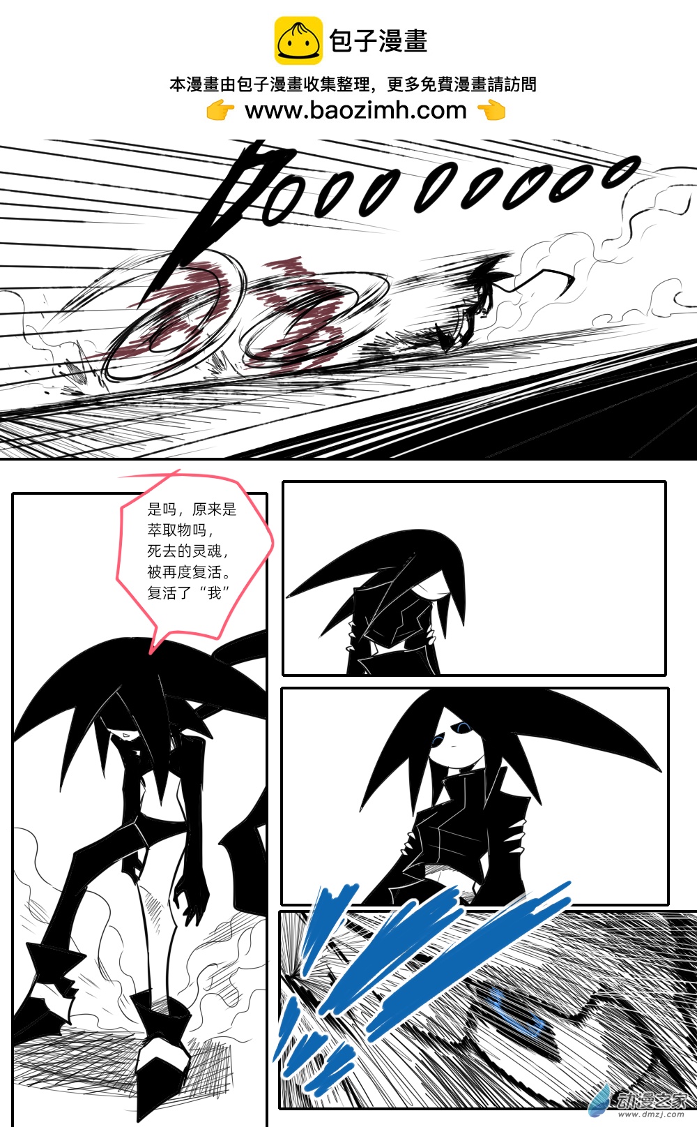 60 “我”与“我”1