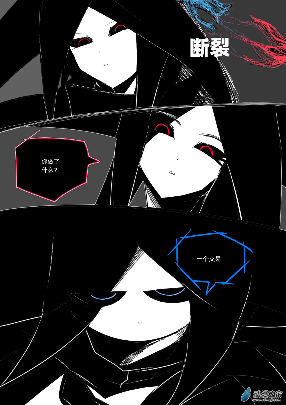 60 “我”与“我”3