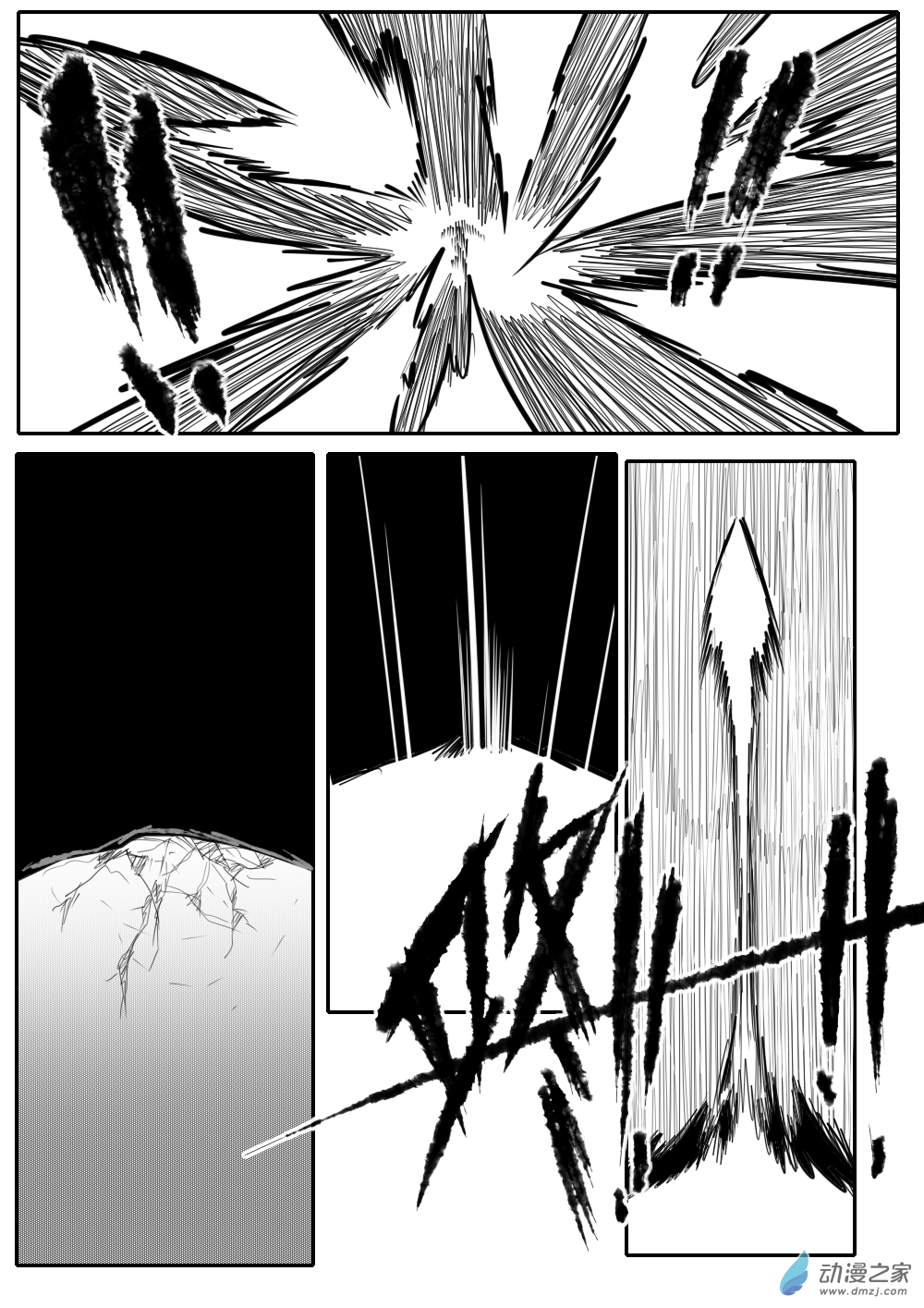 62 冲突4