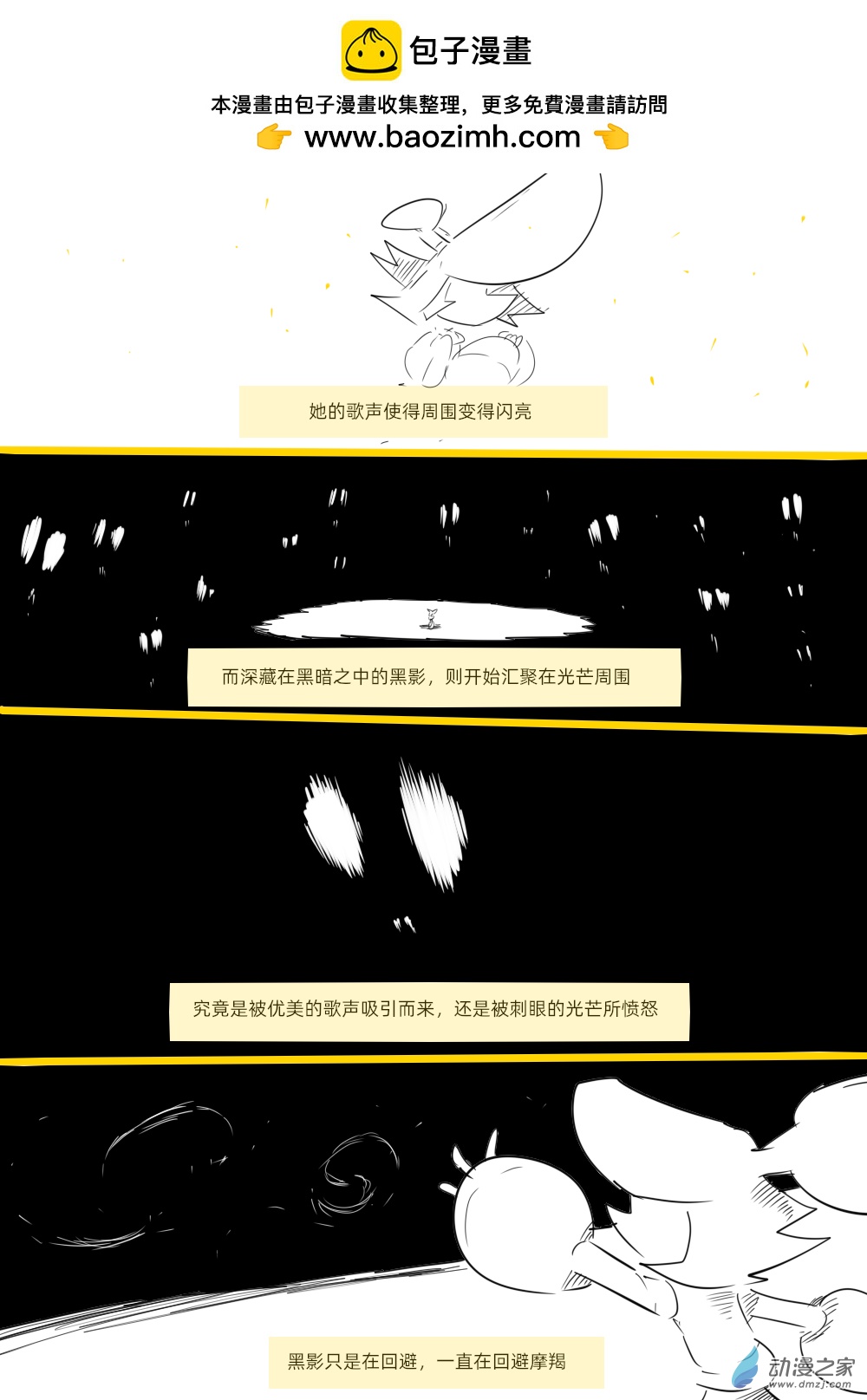 68 黑暗中暗淡的光2