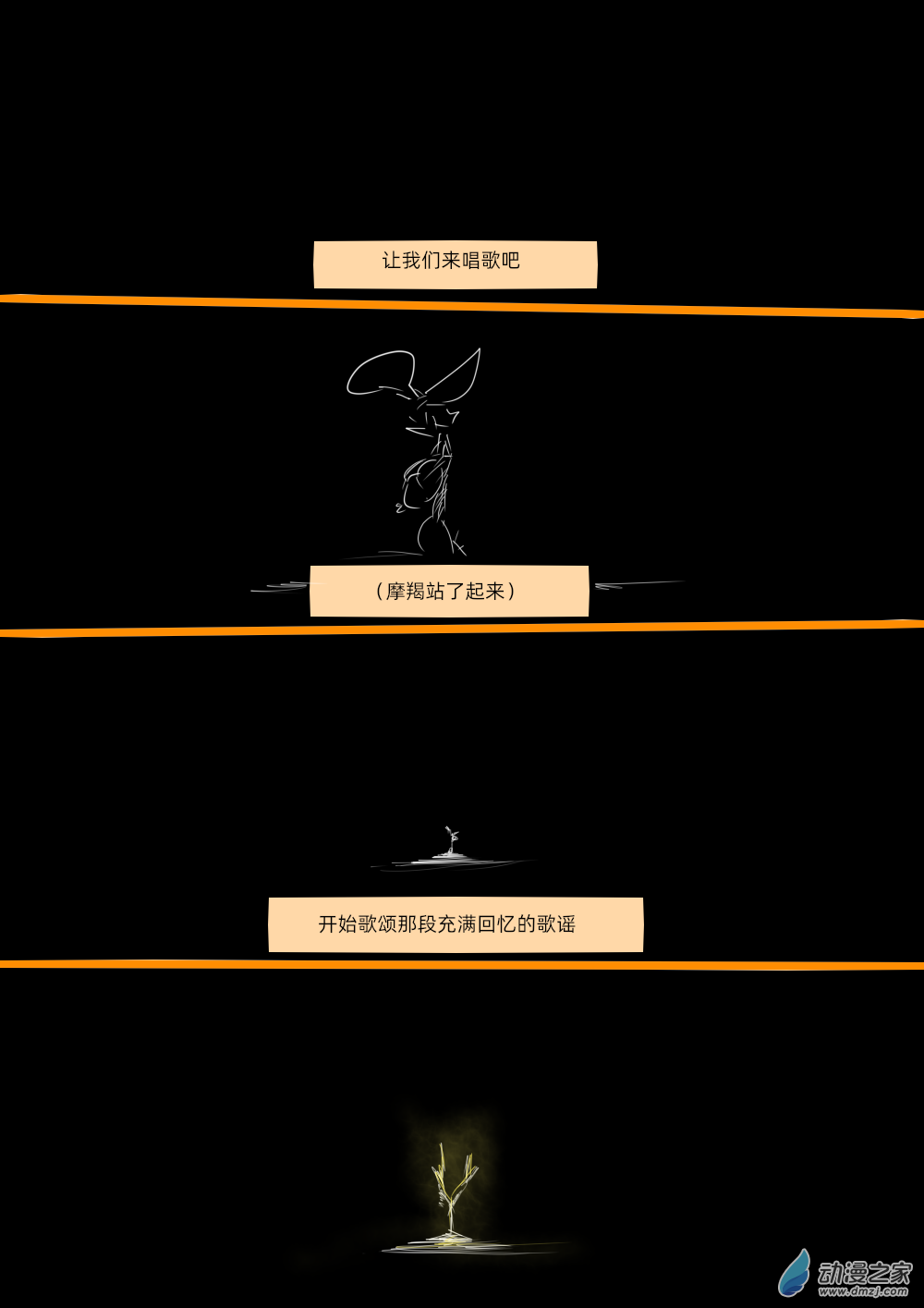 68 黑暗中暗淡的光5