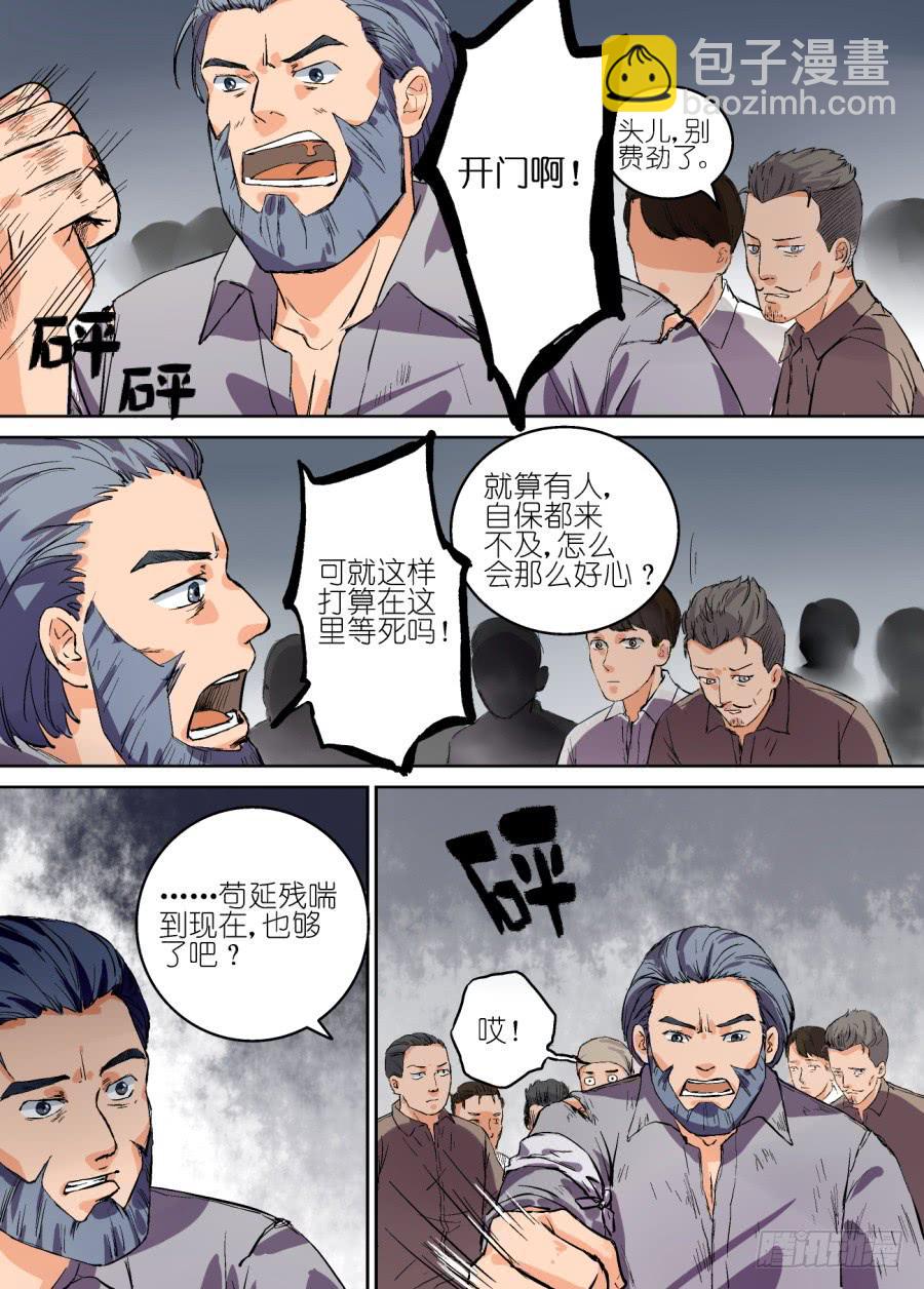 第九话3