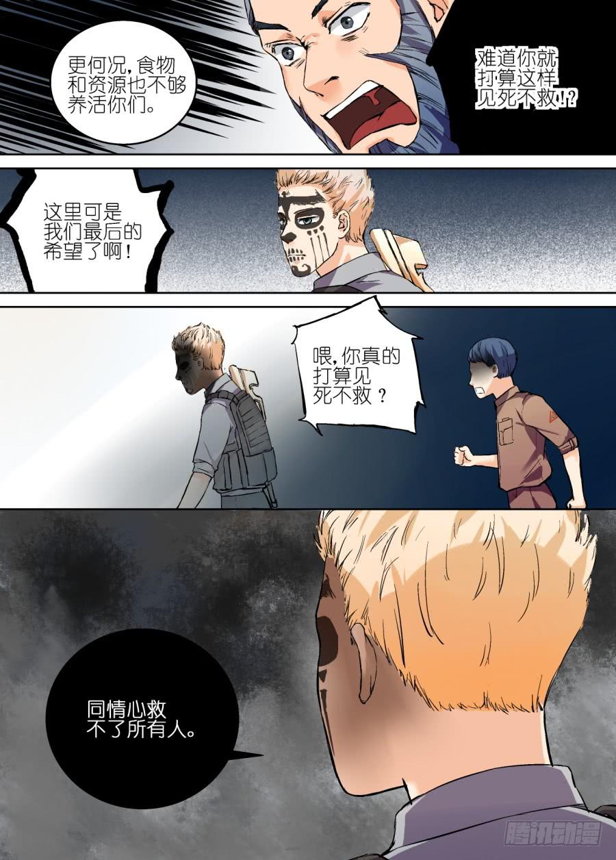 第十话6