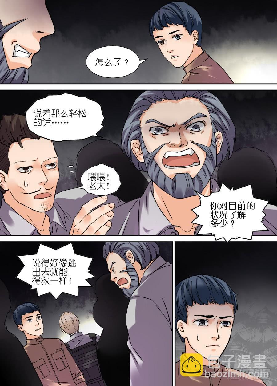 第十九话3