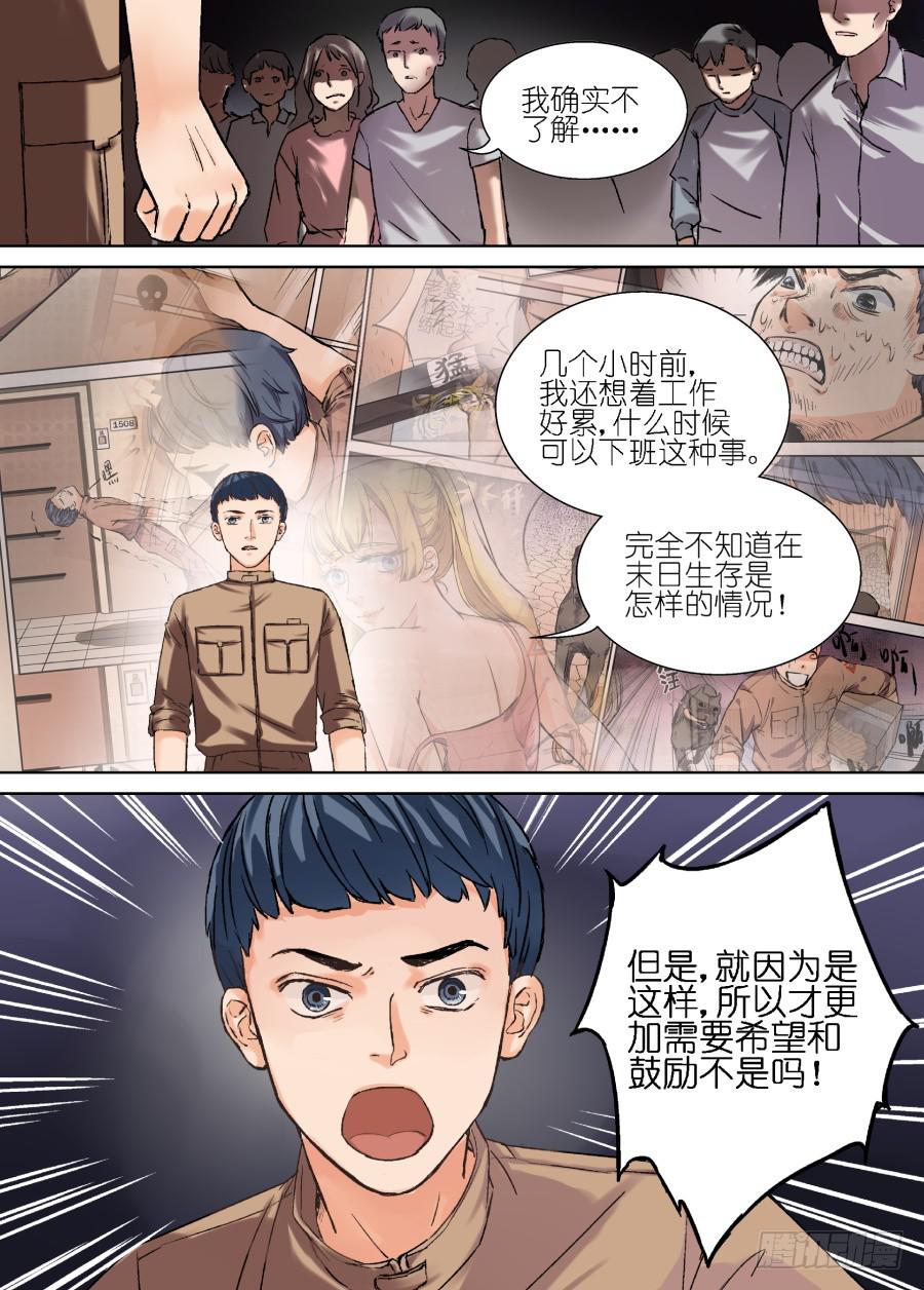 第十九话4