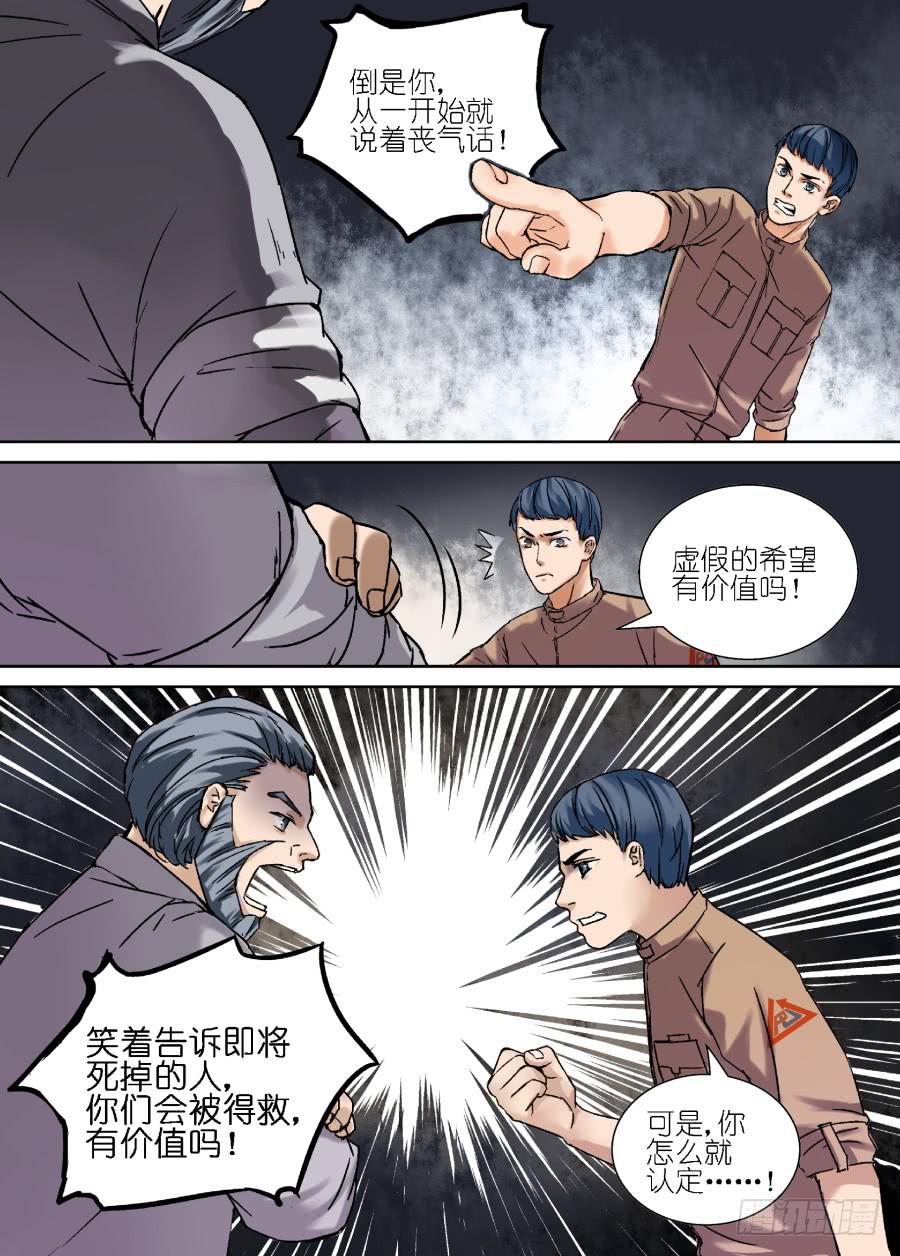 第十九话5