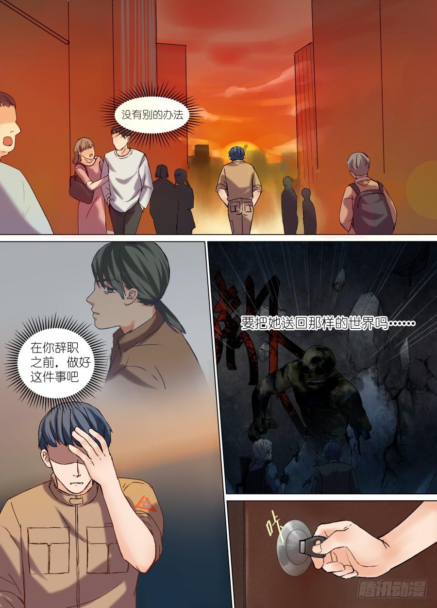 第二十四话2