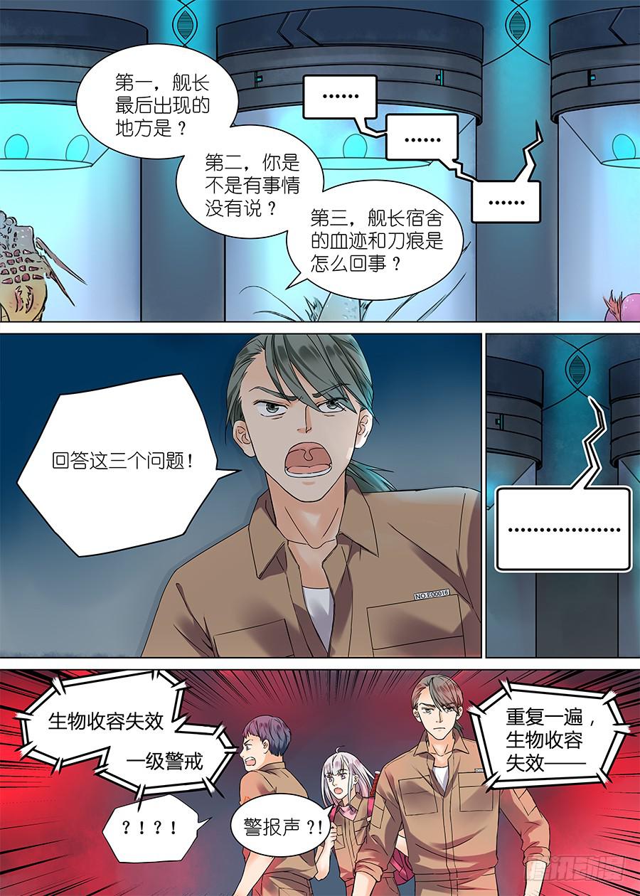 第三十话2