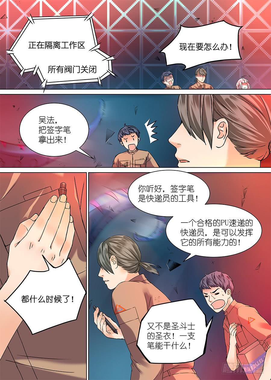 第三十话5