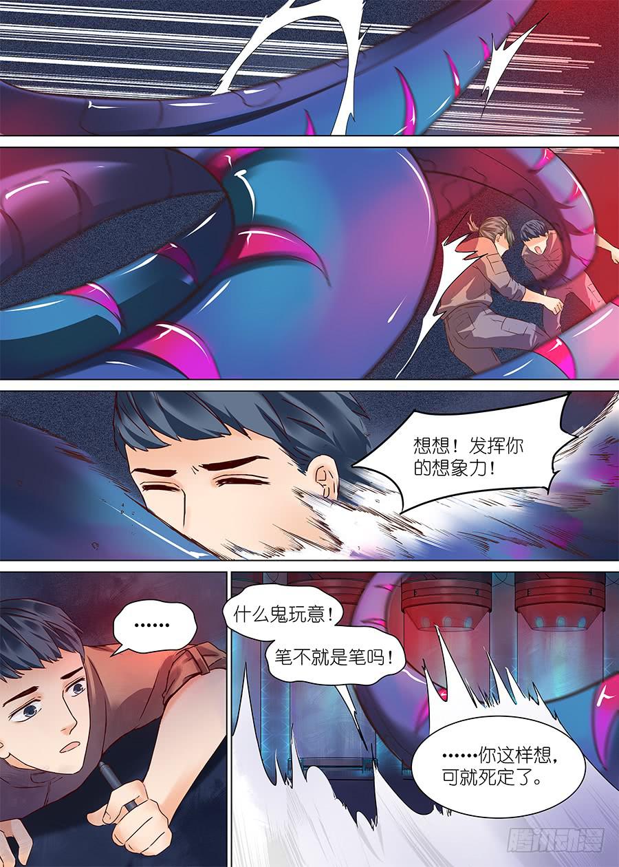 第三十话6