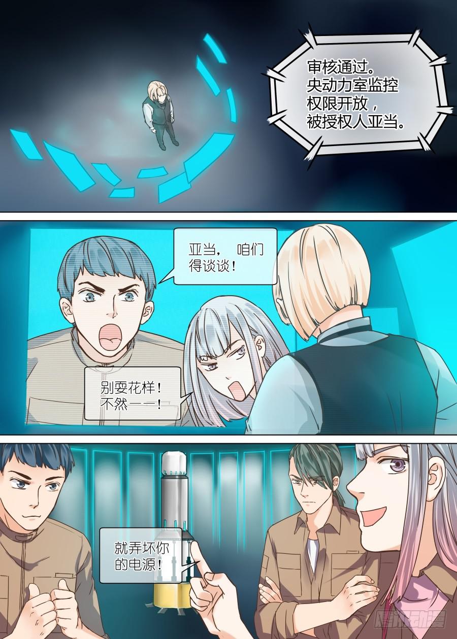 第三十三话3