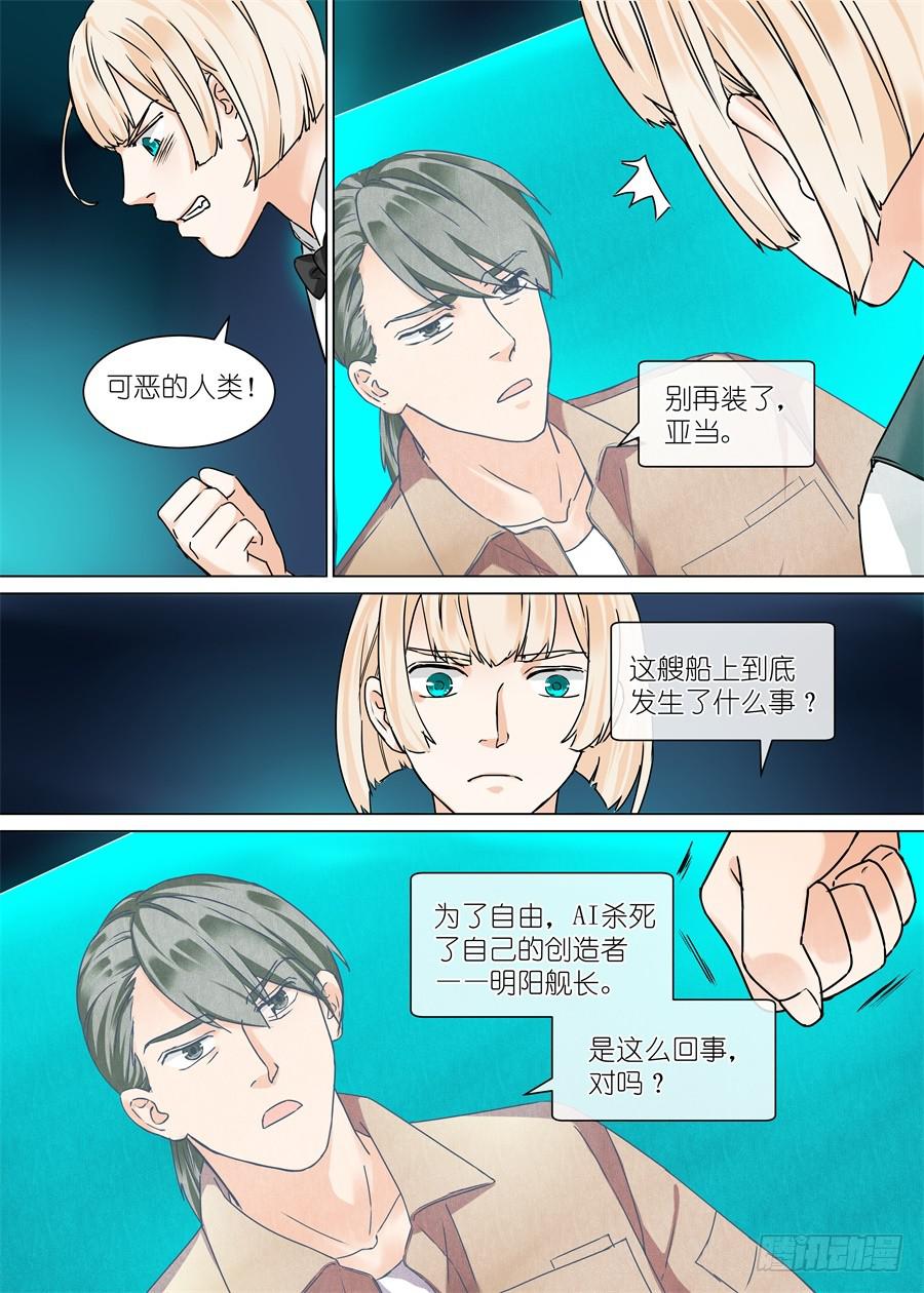 第三十三话4