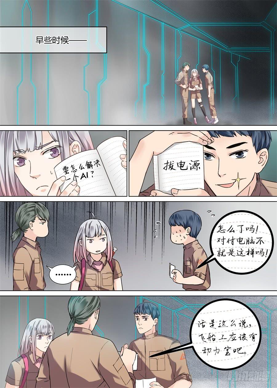 第三十三话5