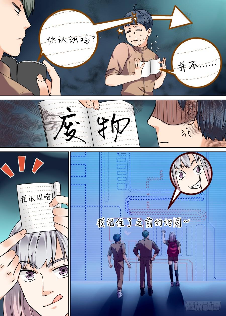 第三十三话6